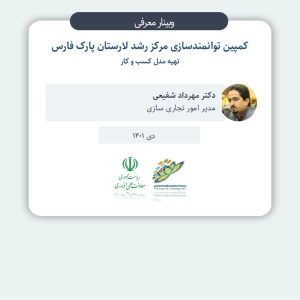 تهیه مدل کسب و کار